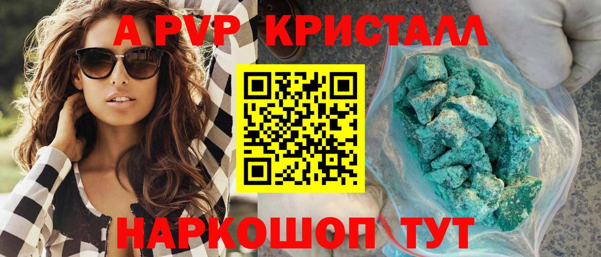 Alfa_PVP СК  А ПВП  Богородск  A-PVP VHQ  продажа наркотиков  APVP СК КРИС  Вход с VPN 