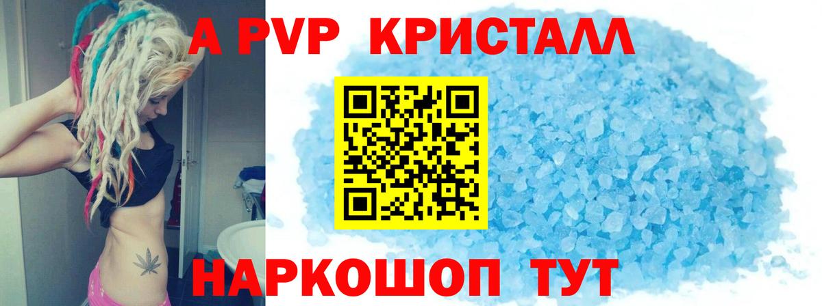 Alfa_PVP  Богородск  Alpha-PVP VHQ  Alfa_PVP Crystall 