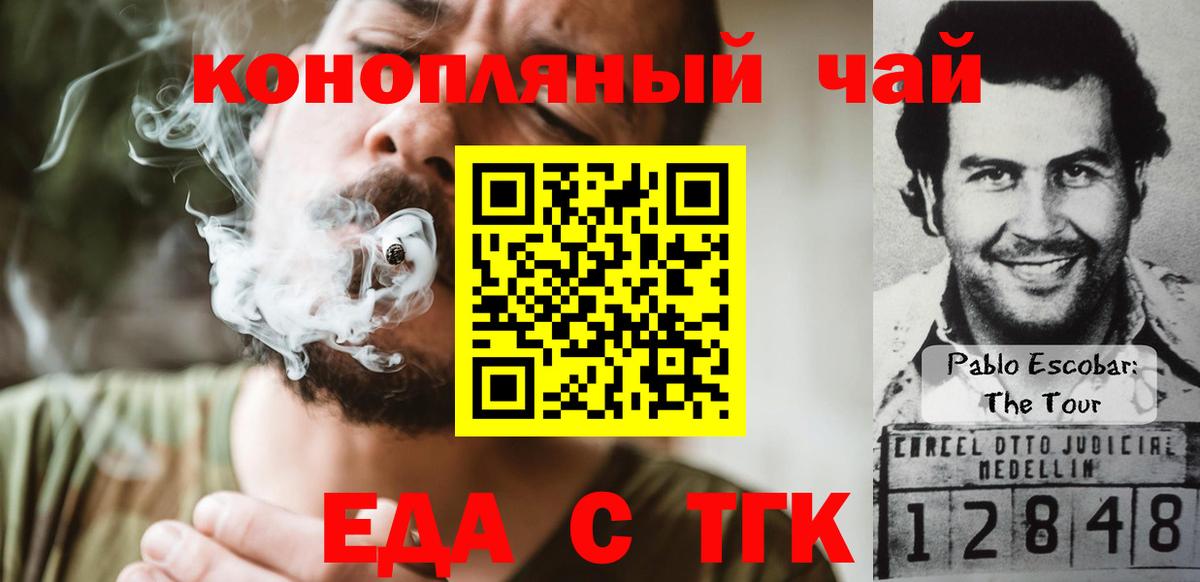 Богородск  Печенье с ТГК конопля  Вход с VPN 