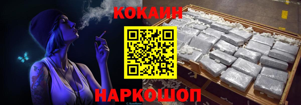 продажа наркотиков  Богородск  КОКАИН FishScale 