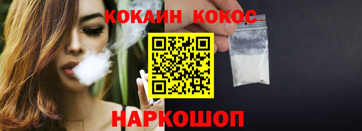 КОКАИН VHQ Богородск