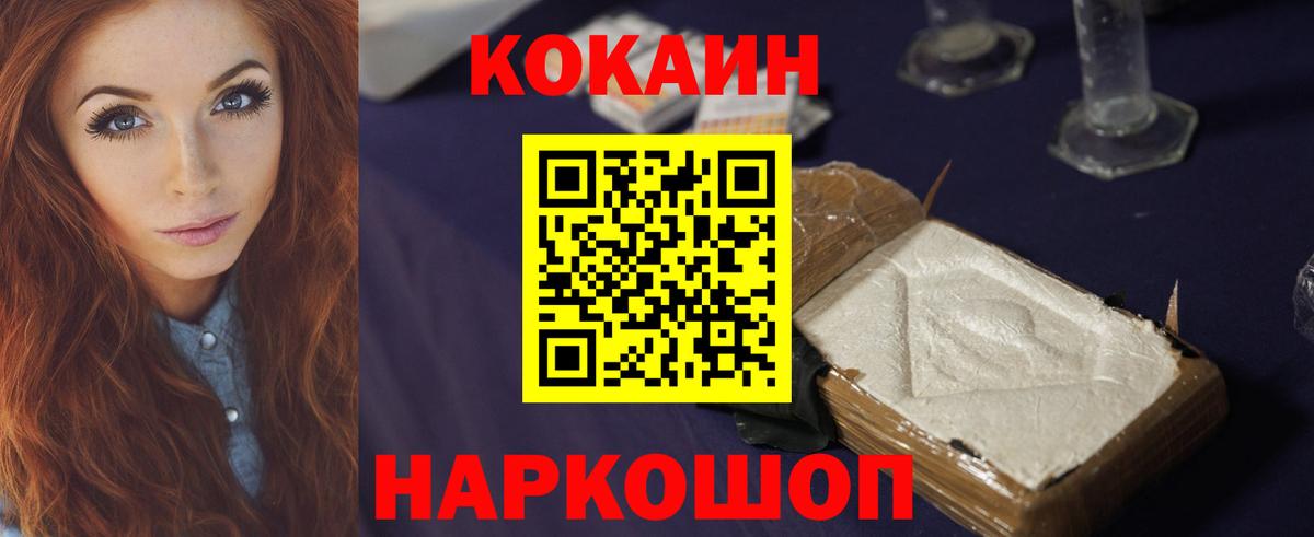 Cocaine  Кокаин 99%  Вход с VPN  Богородск 