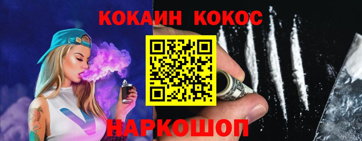 Кокаин Fish Scale Богородск