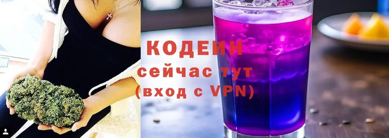 Codein Purple Drank  Богородск 