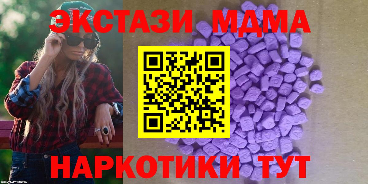 Экстази  Ecstasy 280мг  Ecstasy ешки  Вход с VPN  Богородск 