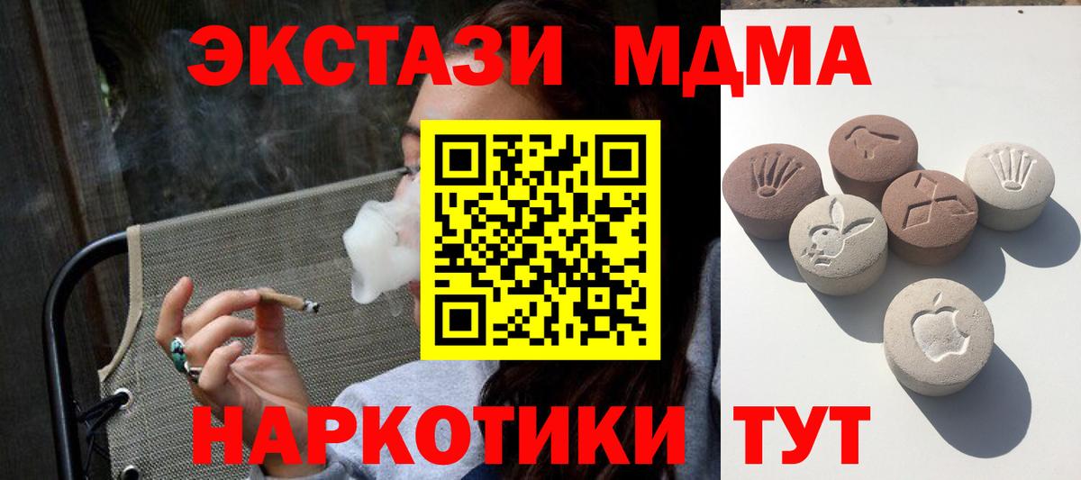 Экстази круглые Богородск