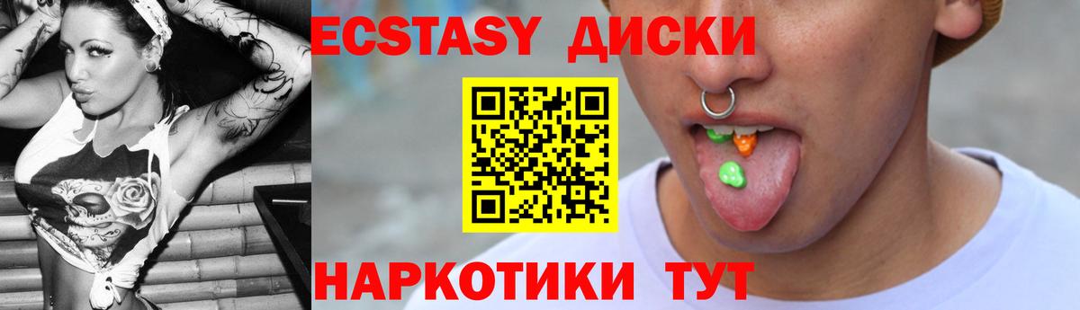 Экстази  Богородск  Ecstasy бентли 