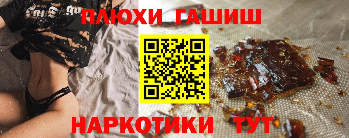 Богородск  ГАШ гарик  Гашиш Изолятор  Вход с VPN 