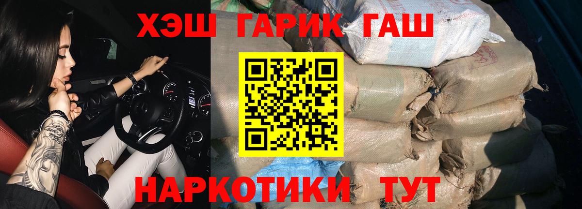 ГАШ Изолятор  ГАШ  Богородск  ГАШ AMNESIA HAZE 