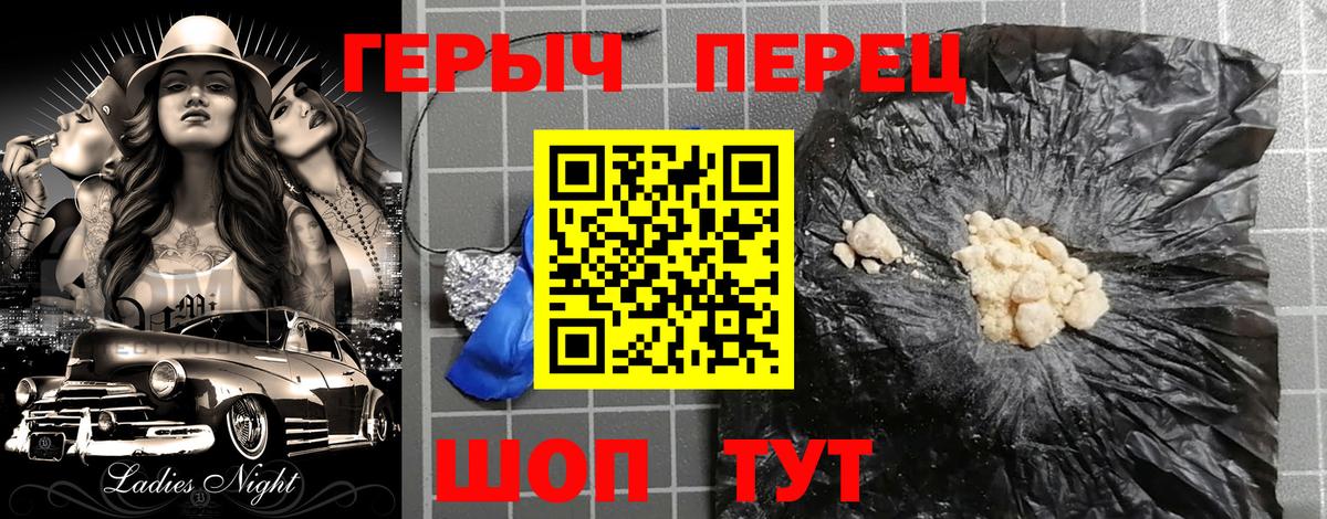Героин VHQ Богородск