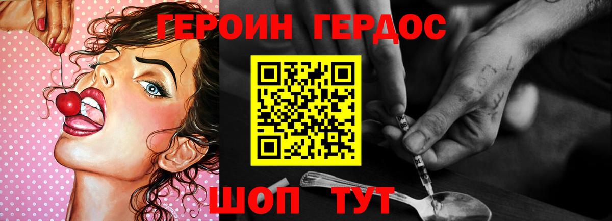 ГЕРОИН Афган Богородск