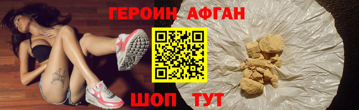 Богородск  ГЕРОИН Heroin  Героин  Вход с VPN 