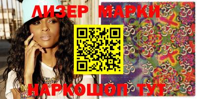 марки lsd Бийск