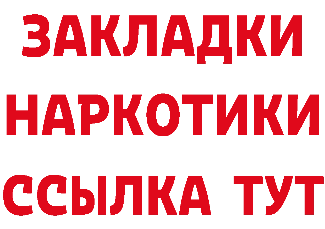 Наркота дарк нет телеграм Богородск