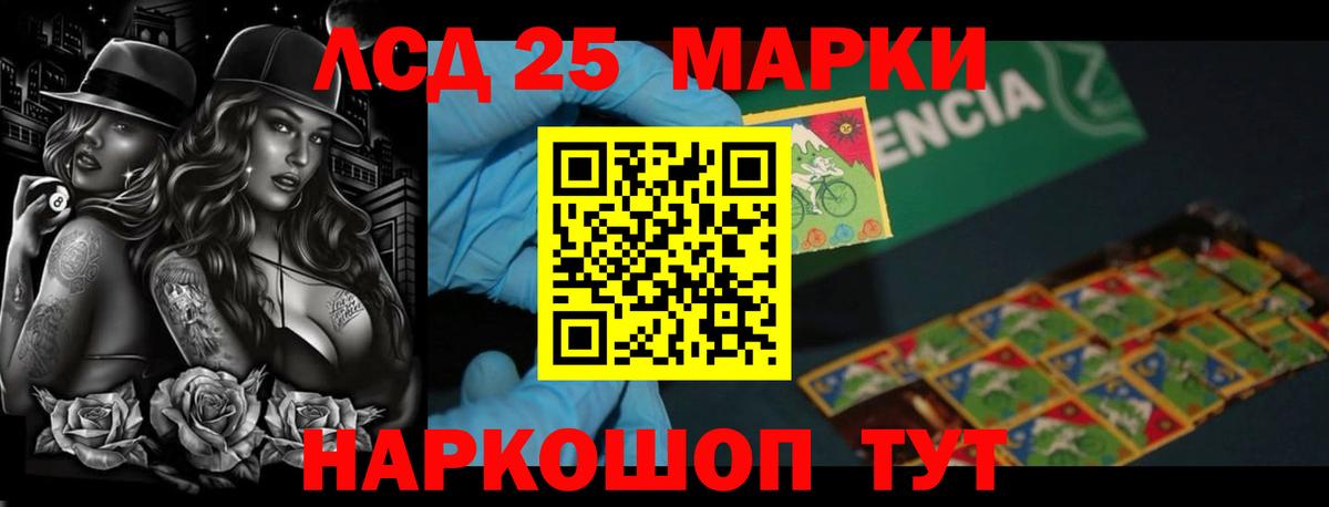 LSD-25 экстази кислота Богородск