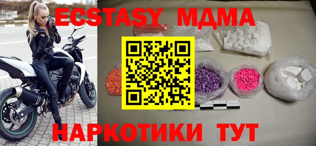 МДМА кристаллы  Богородск  МДМА VHQ 