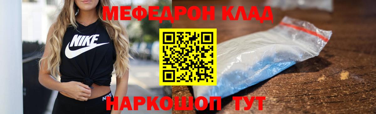 Мефедрон  Меф mephedrone  МЯУ-МЯУ  Богородск  Мефедрон мука 