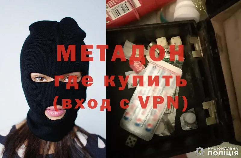 Метадон methadone  где найти   Богородск 