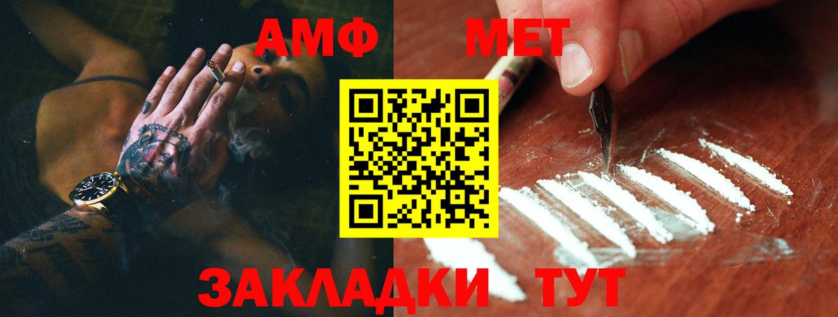 Первитин винт Богородск