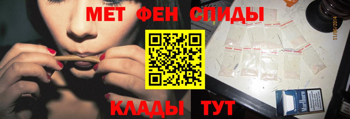 МЕТАМФЕТАМИН пудра  Богородск 