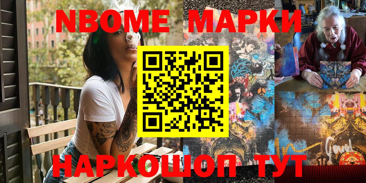 Наркотические марки 1500мкг Богородск