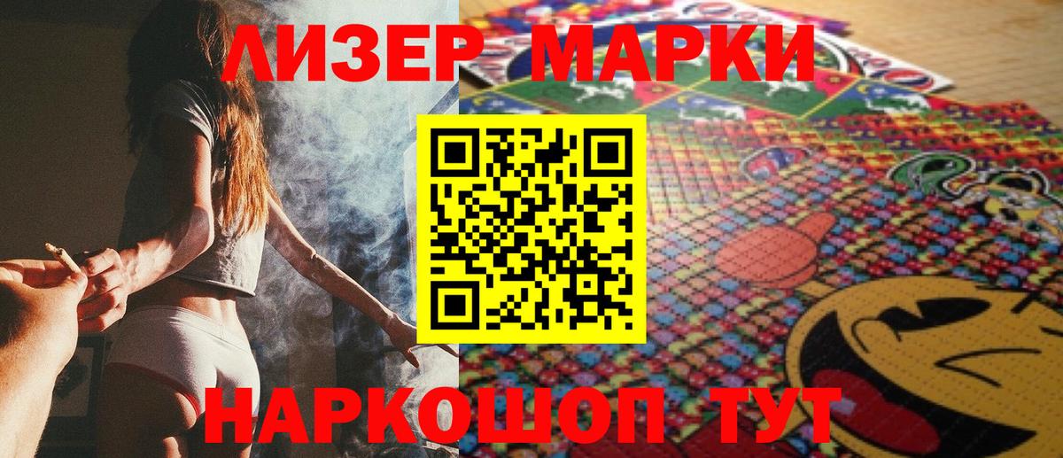 Наркотические марки 1,8мг Богородск