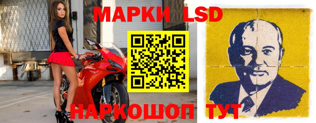 Наркотические марки 1,8мг  Богородск 