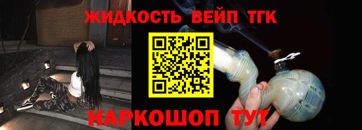 Дистиллят ТГК концентрат Богородск